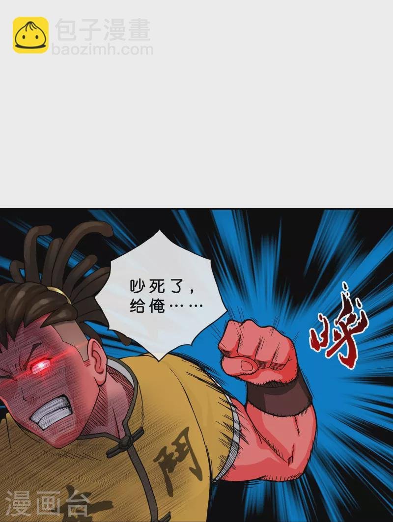 第390话 支棱起来的老铁2