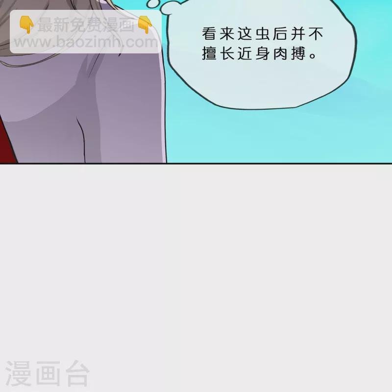 第390话 支棱起来的老铁2