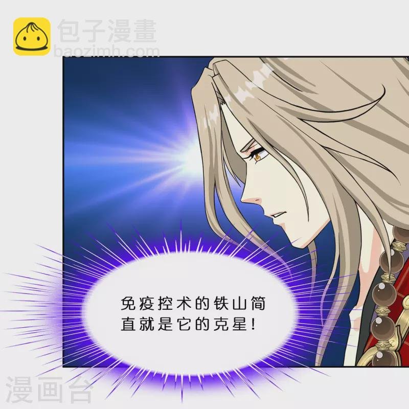 第390话 支棱起来的老铁2