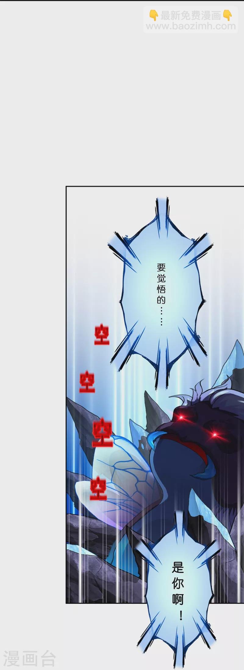 第391话 支棱起来的老铁3