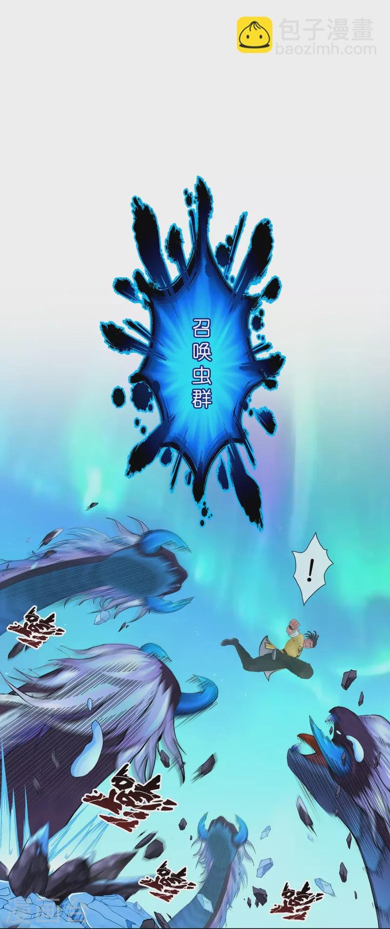 第391话 支棱起来的老铁3