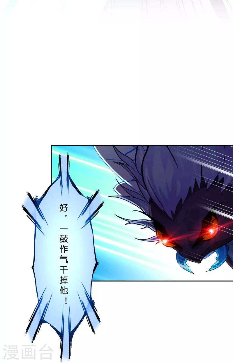 第391话 支棱起来的老铁3