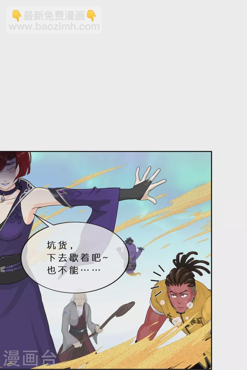 第391话 支棱起来的老铁3