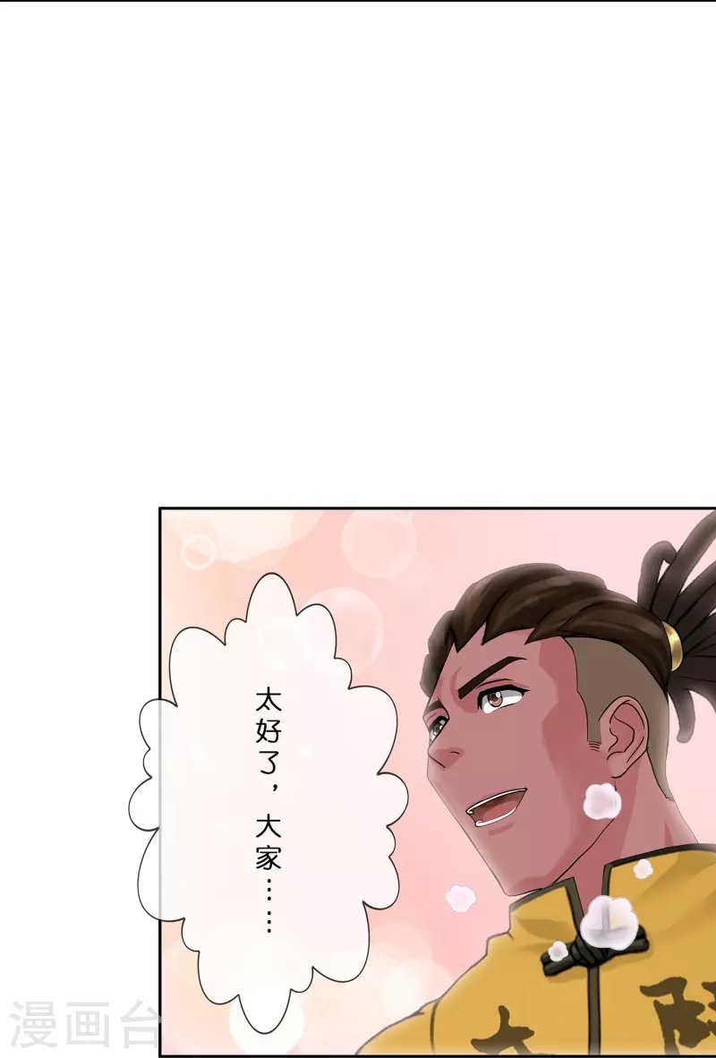 第391话 支棱起来的老铁3