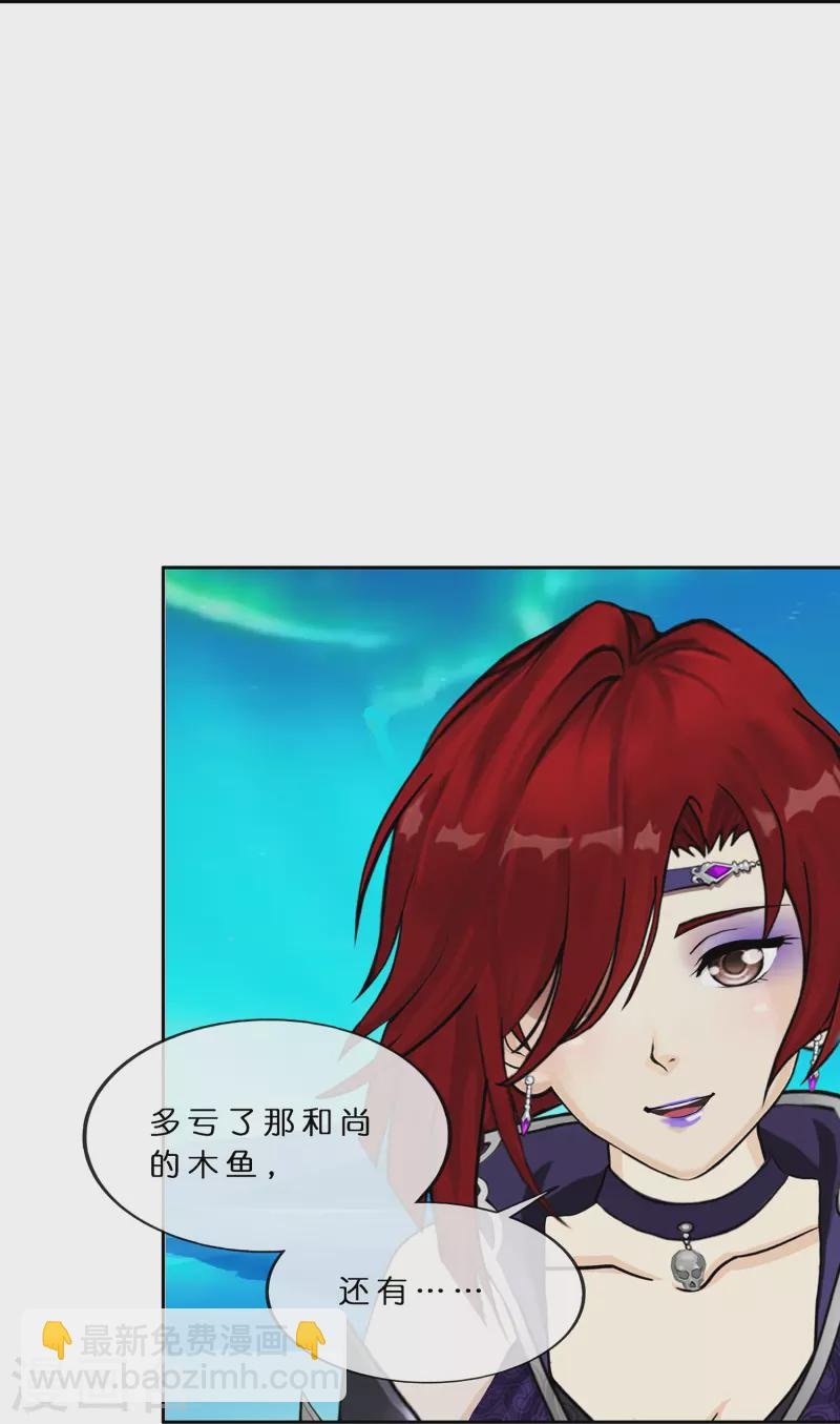 第391话 支棱起来的老铁3
