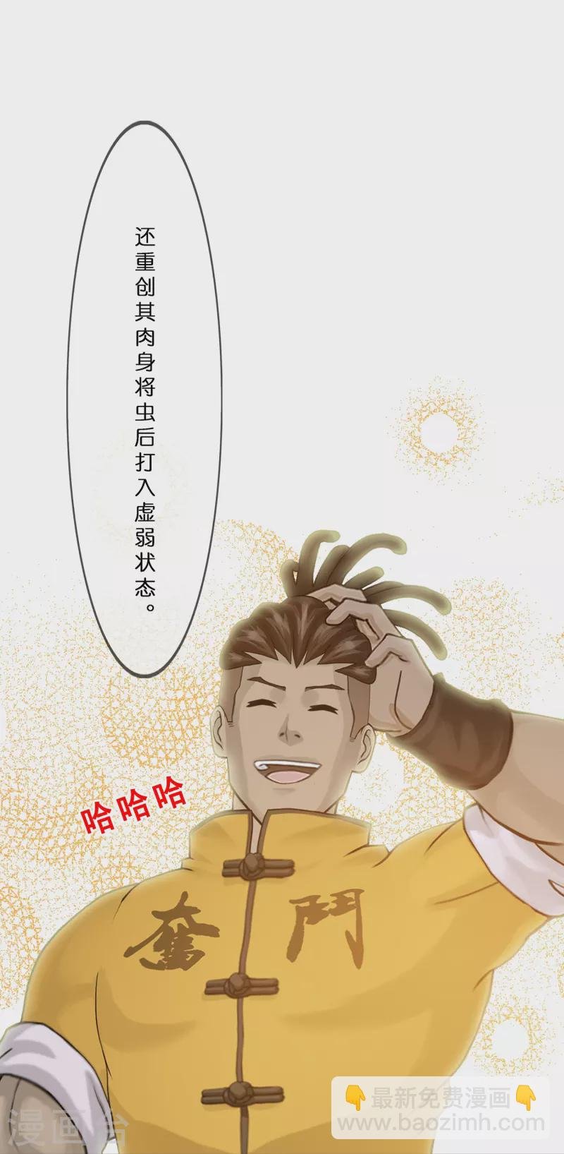 第391话 支棱起来的老铁3