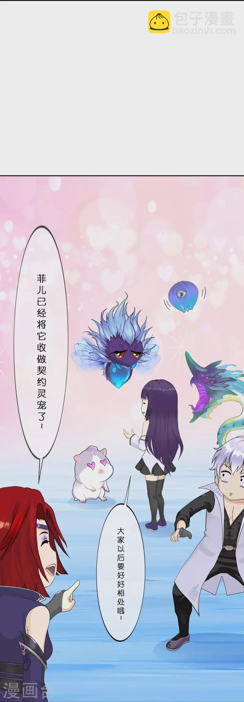 第391话 支棱起来的老铁3