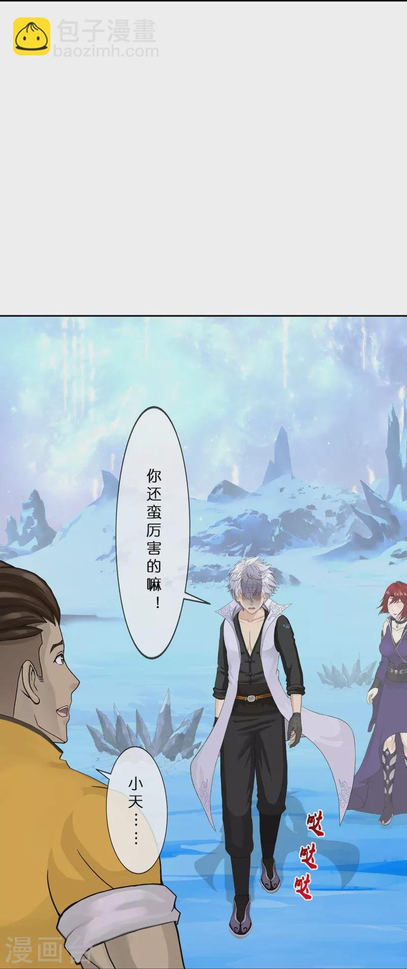 第392话 银角1