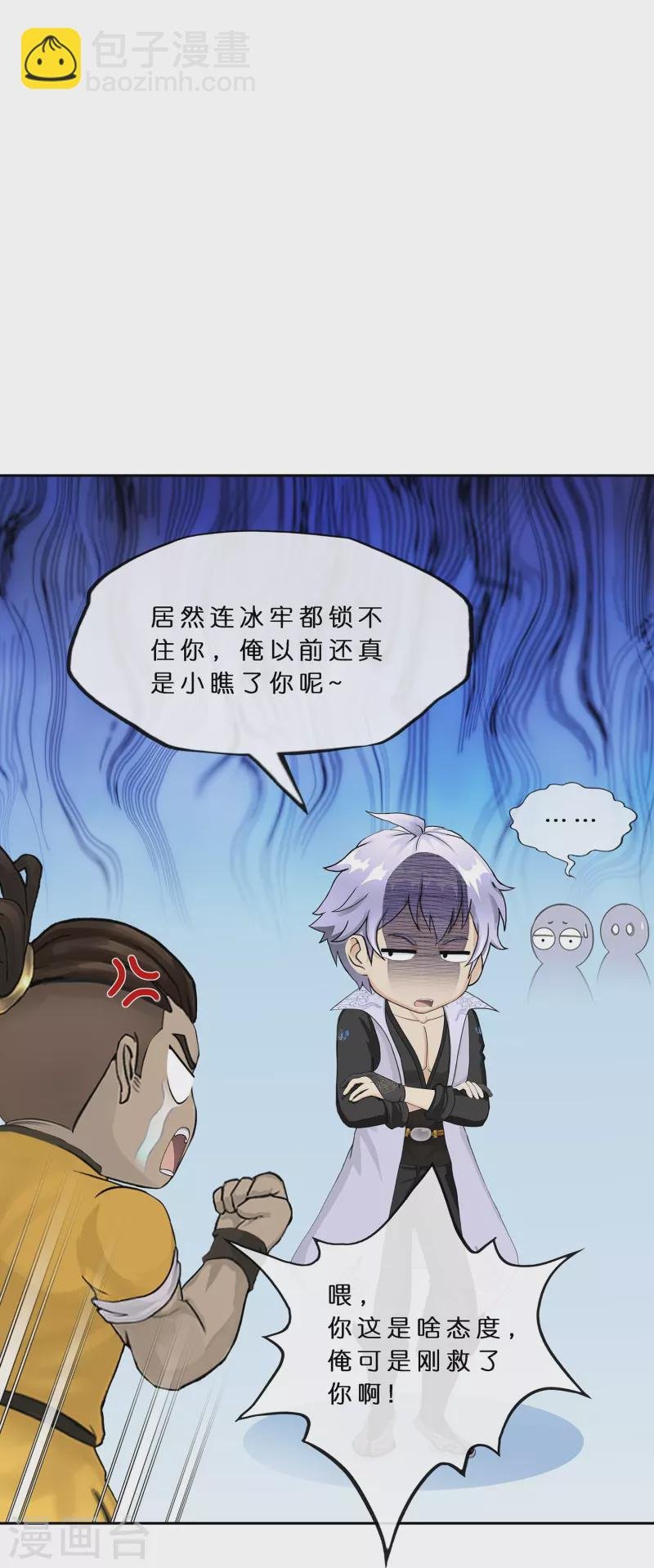 第392话 银角1