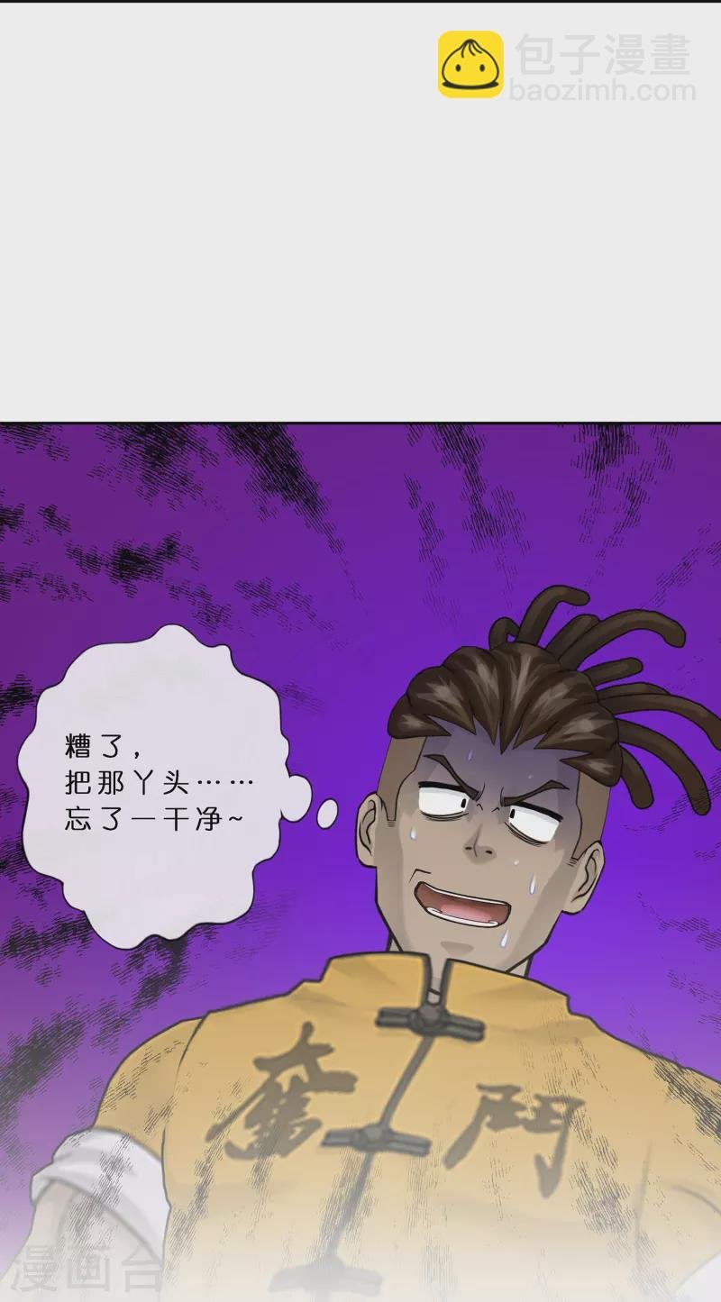 第392话 银角1