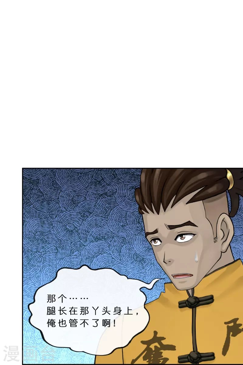 第392话 银角1
