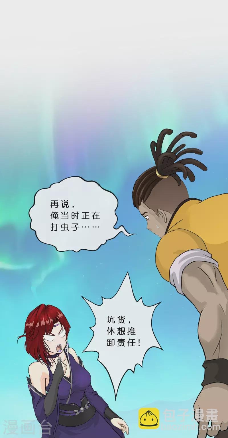 第392话 银角1