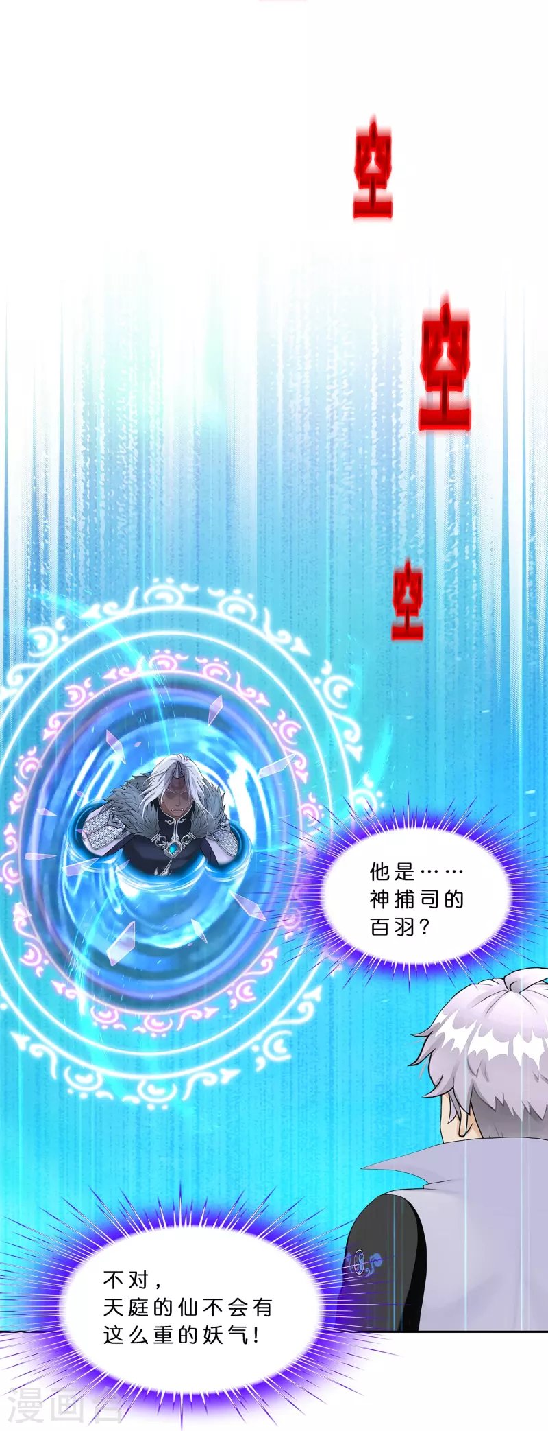 第392话 银角1