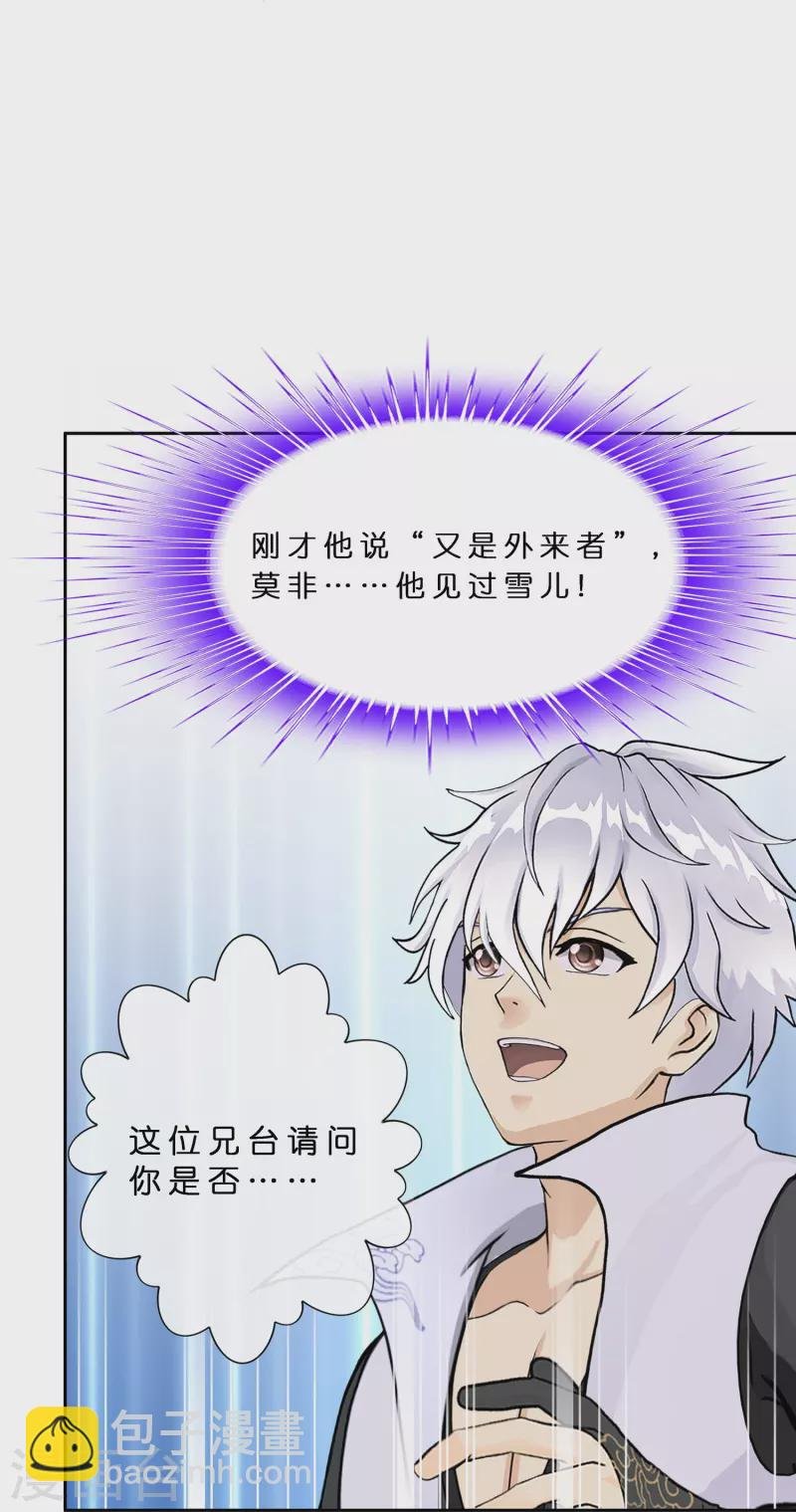 第392话 银角1