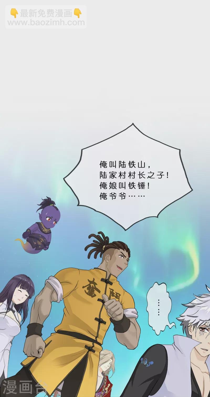 第392话 银角1