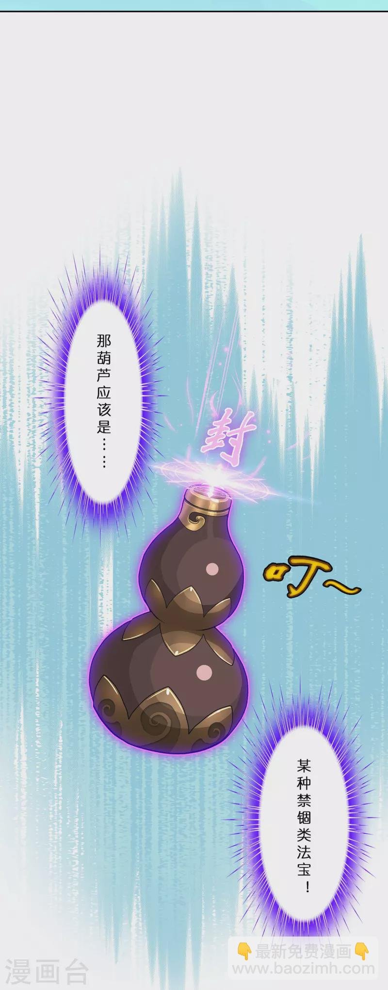 第392话 银角1
