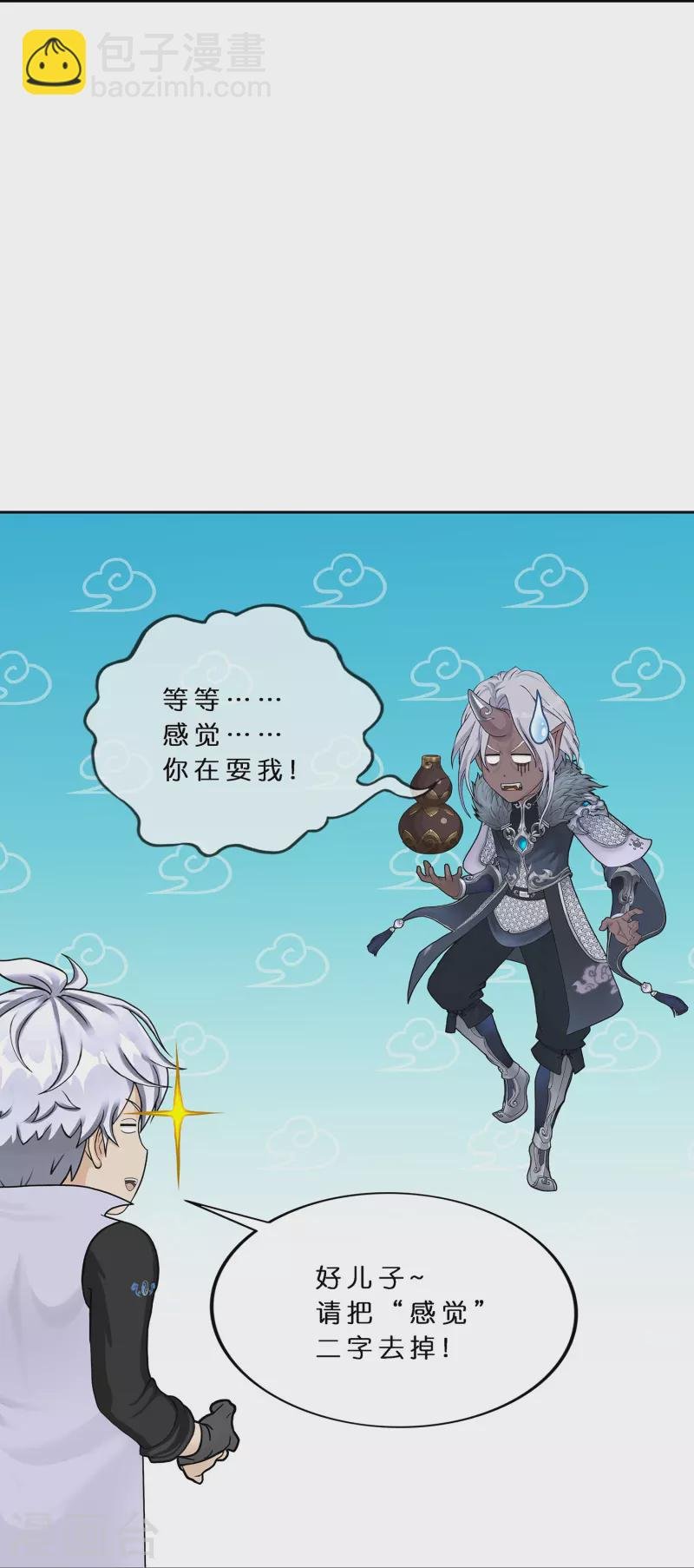 第392话 银角1