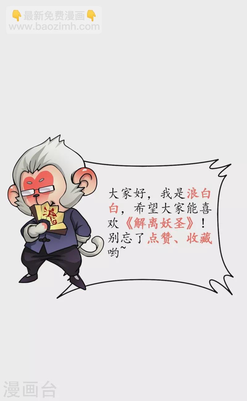 第392话 银角1