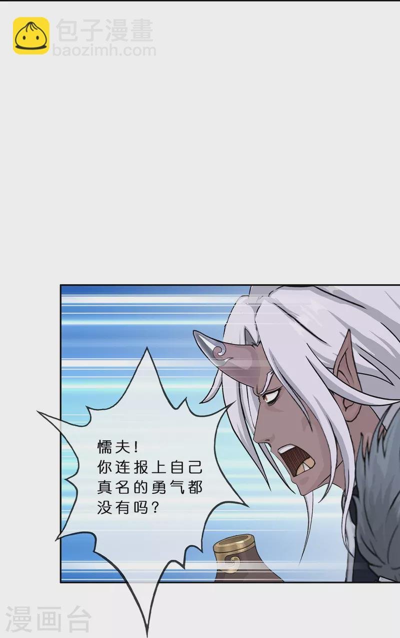 第393话 银角2
