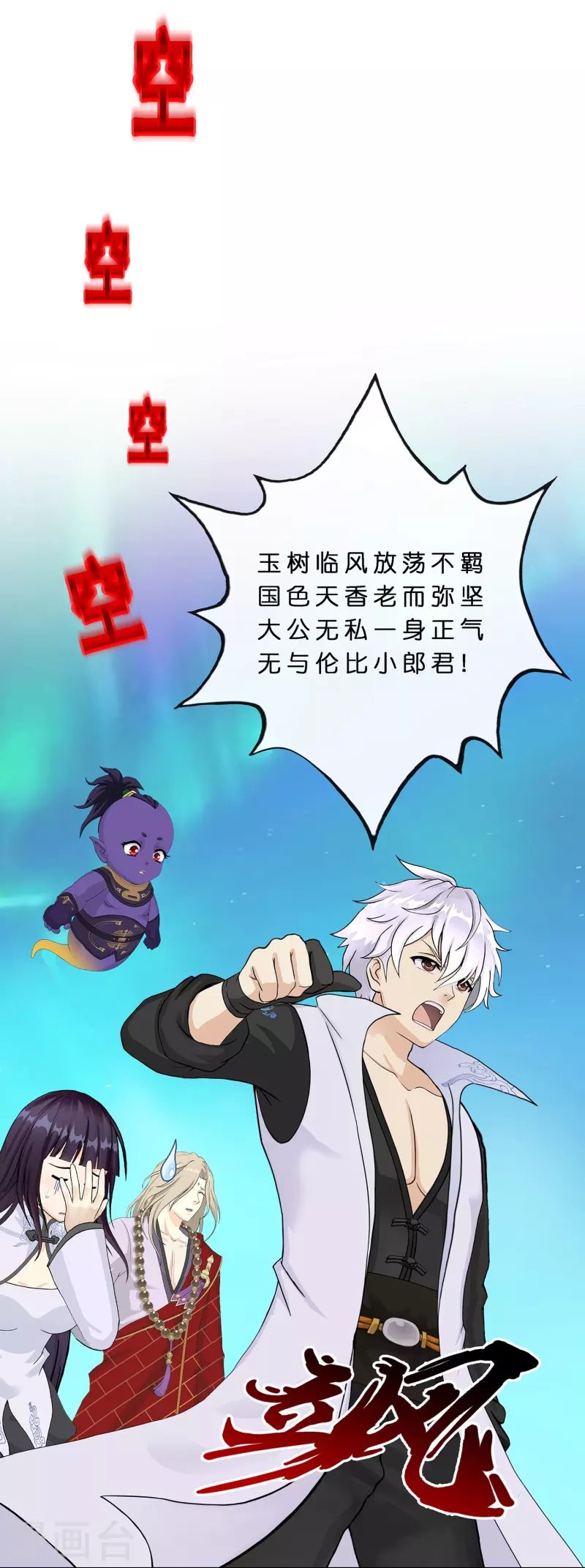 第393话 银角2
