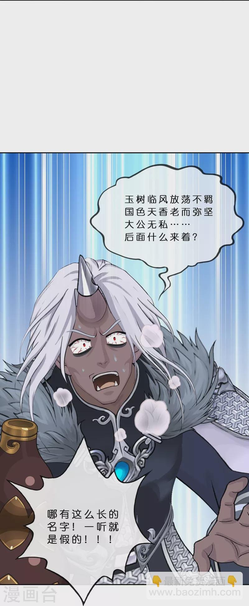 第393话 银角2