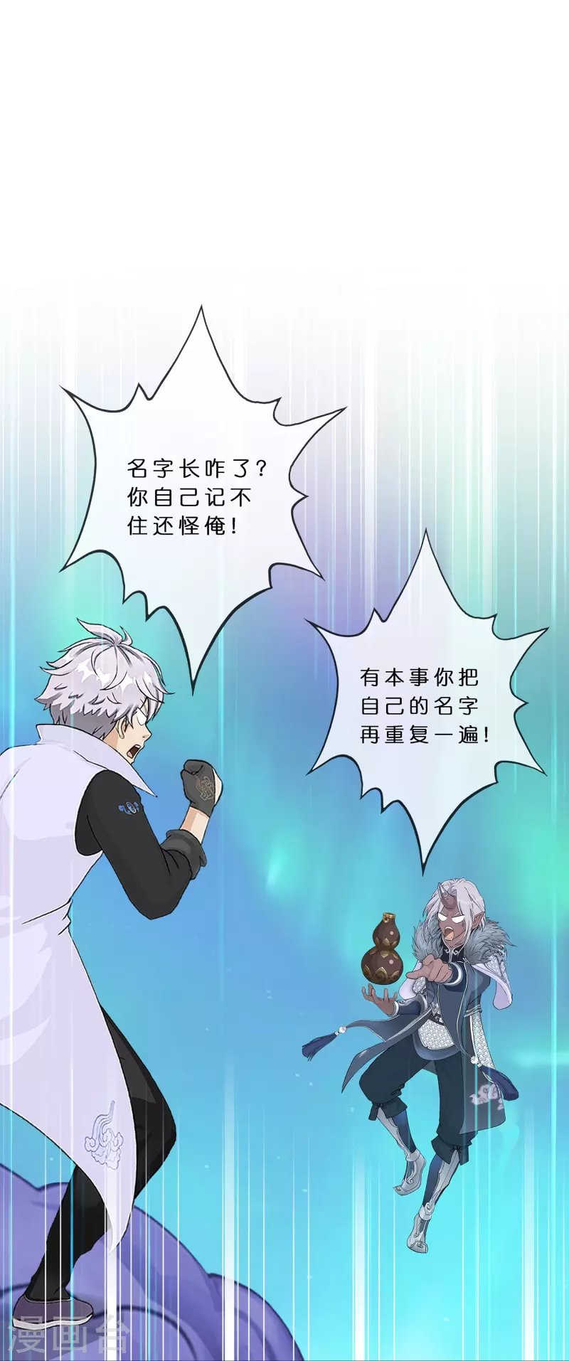 第393话 银角2