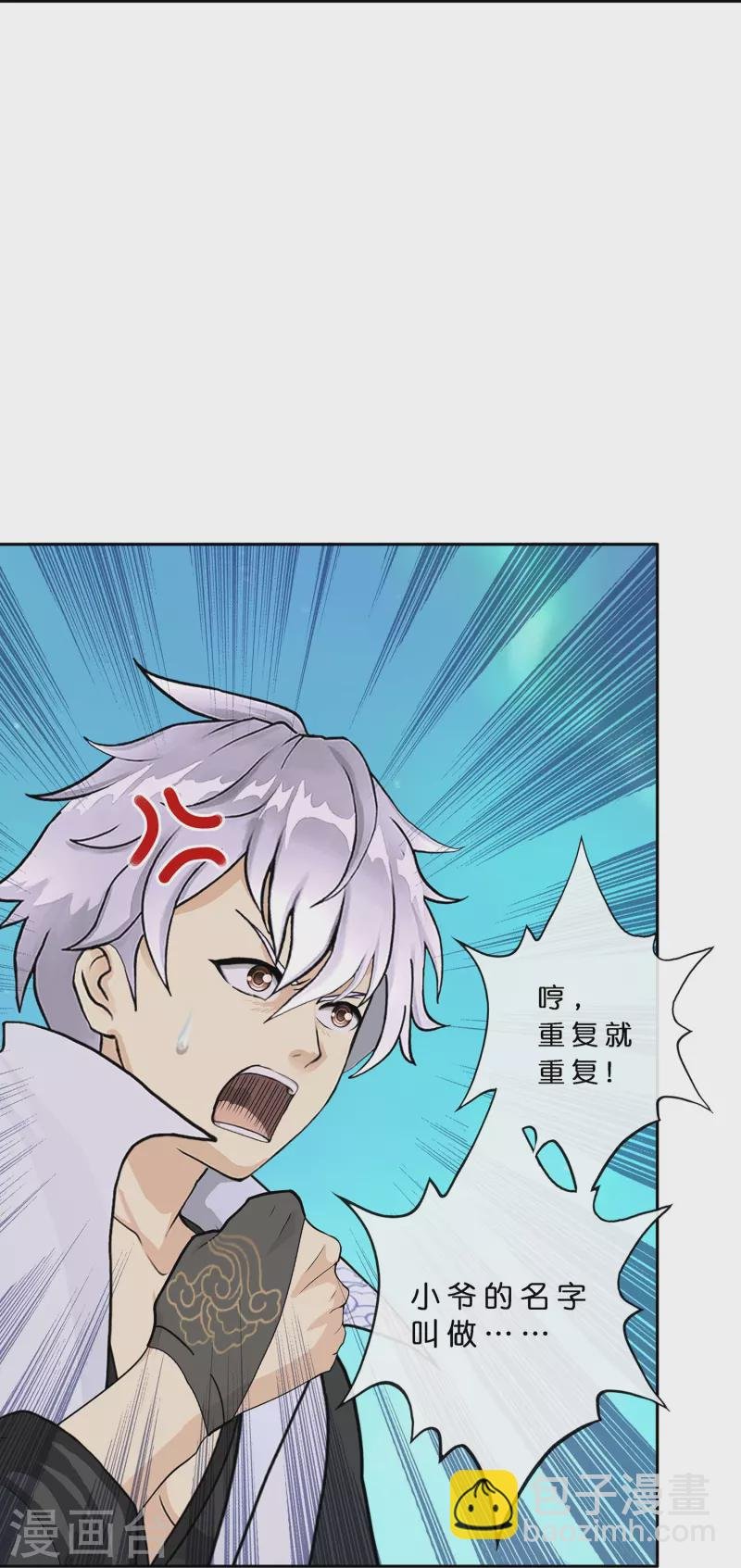 第393话 银角2