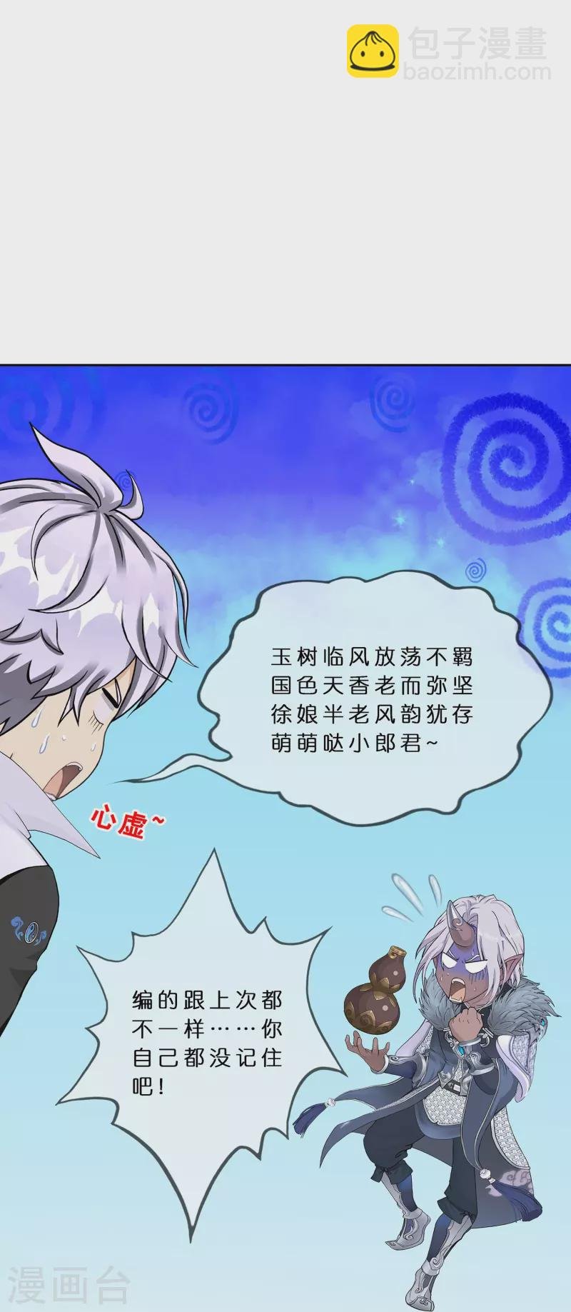 第393话 银角2