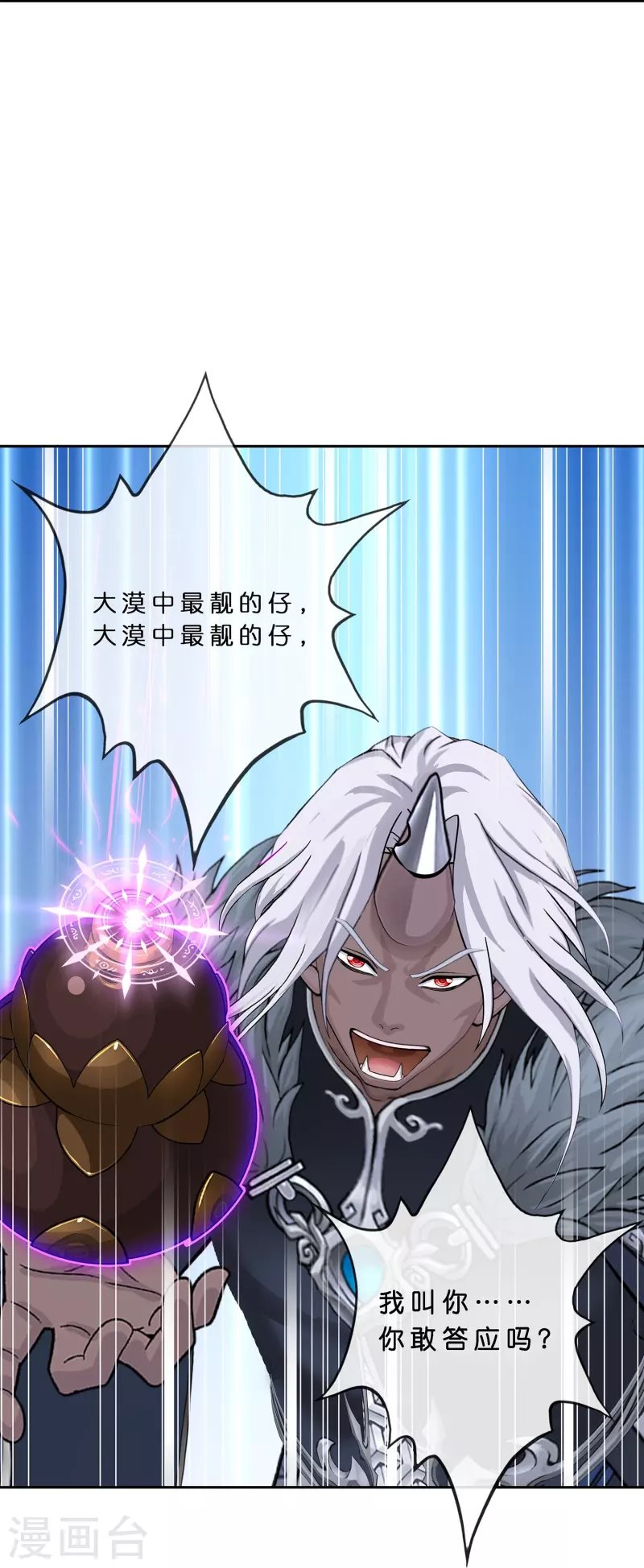 第393话 银角2