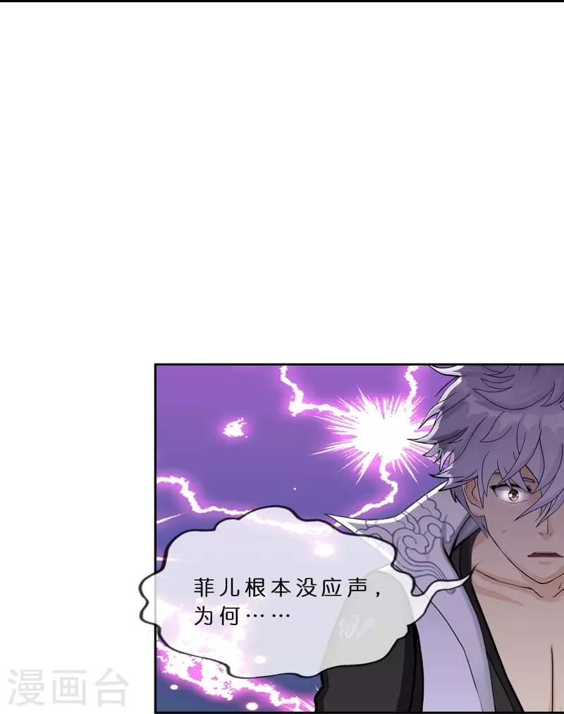 第393话 银角2