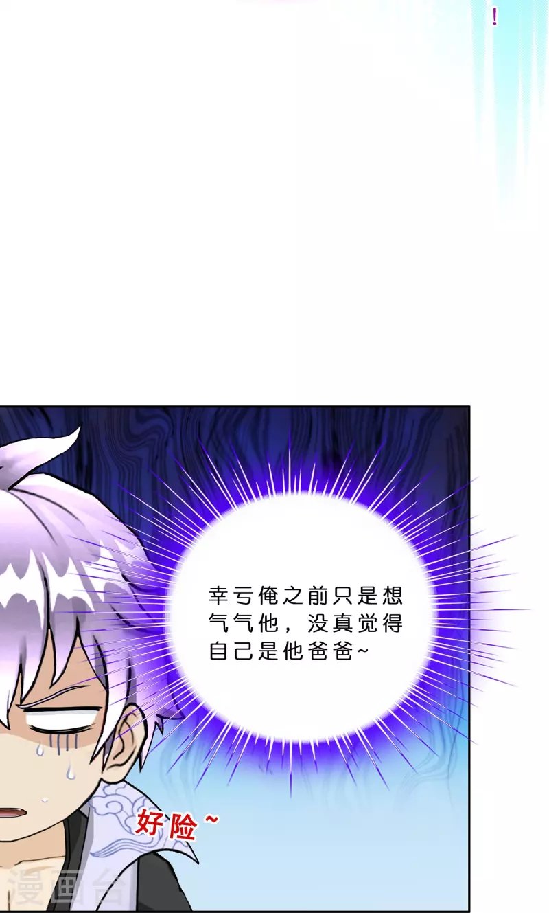 第393话 银角2