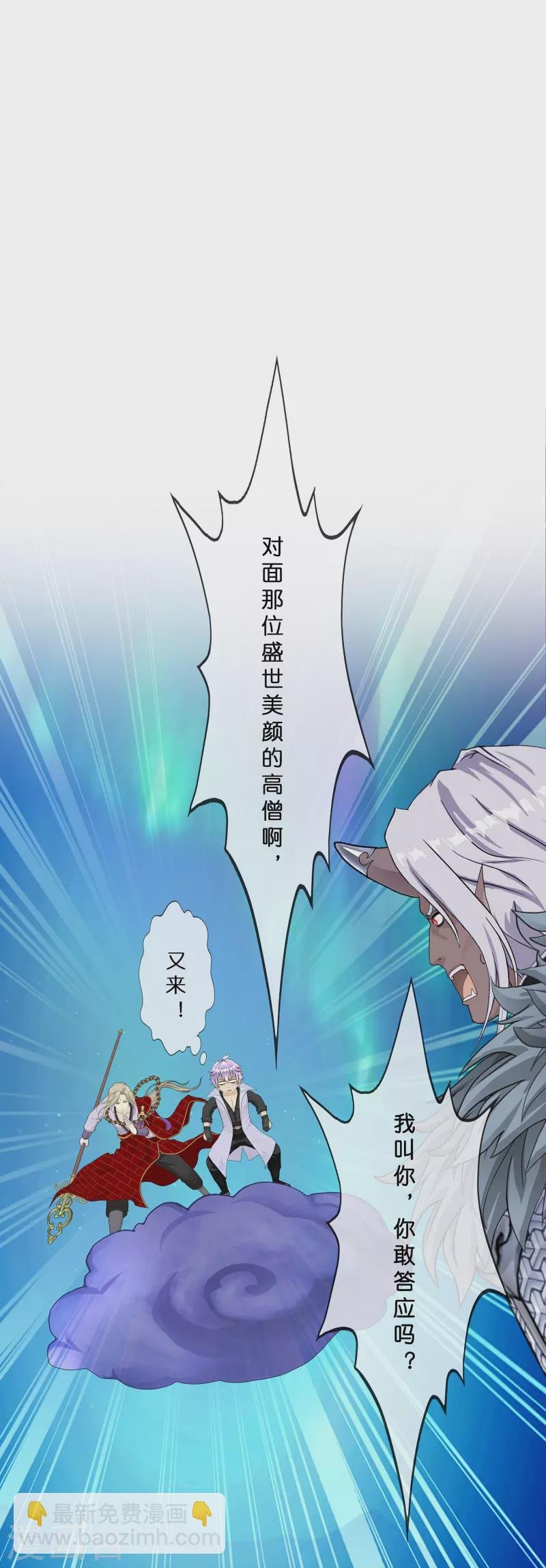 第393话 银角2