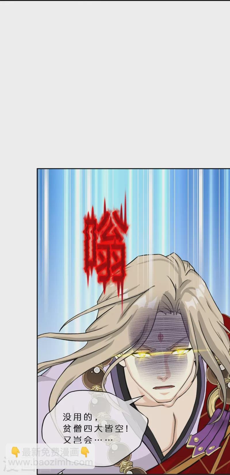 第393话 银角2