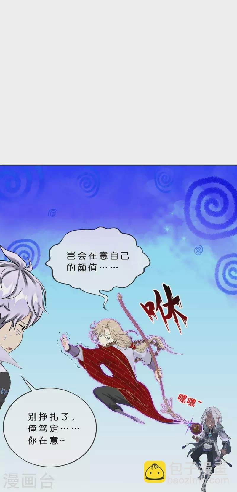 第393话 银角2