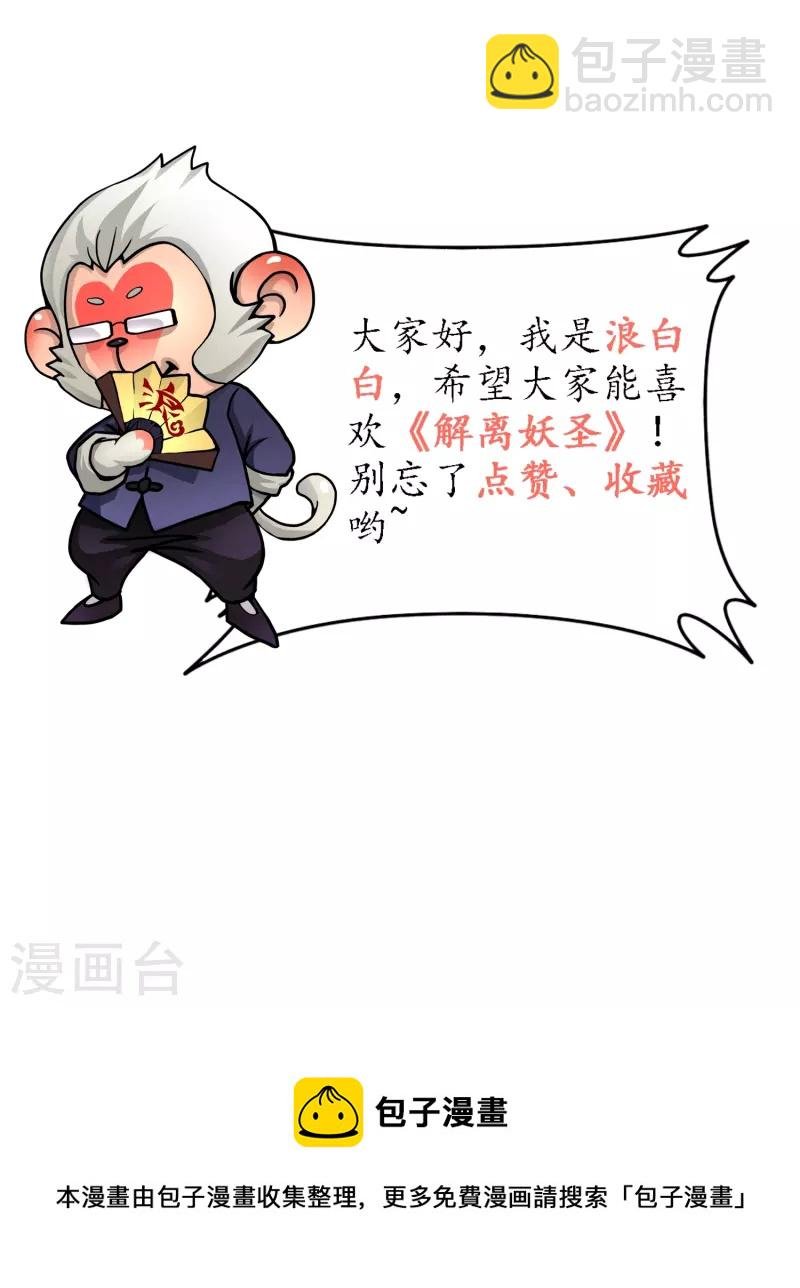 第393话 银角2