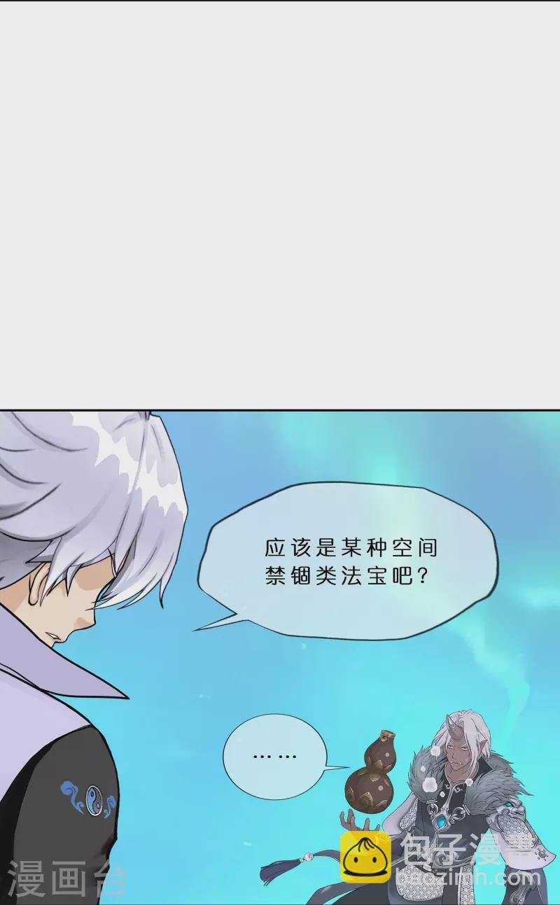 第394话 银角3