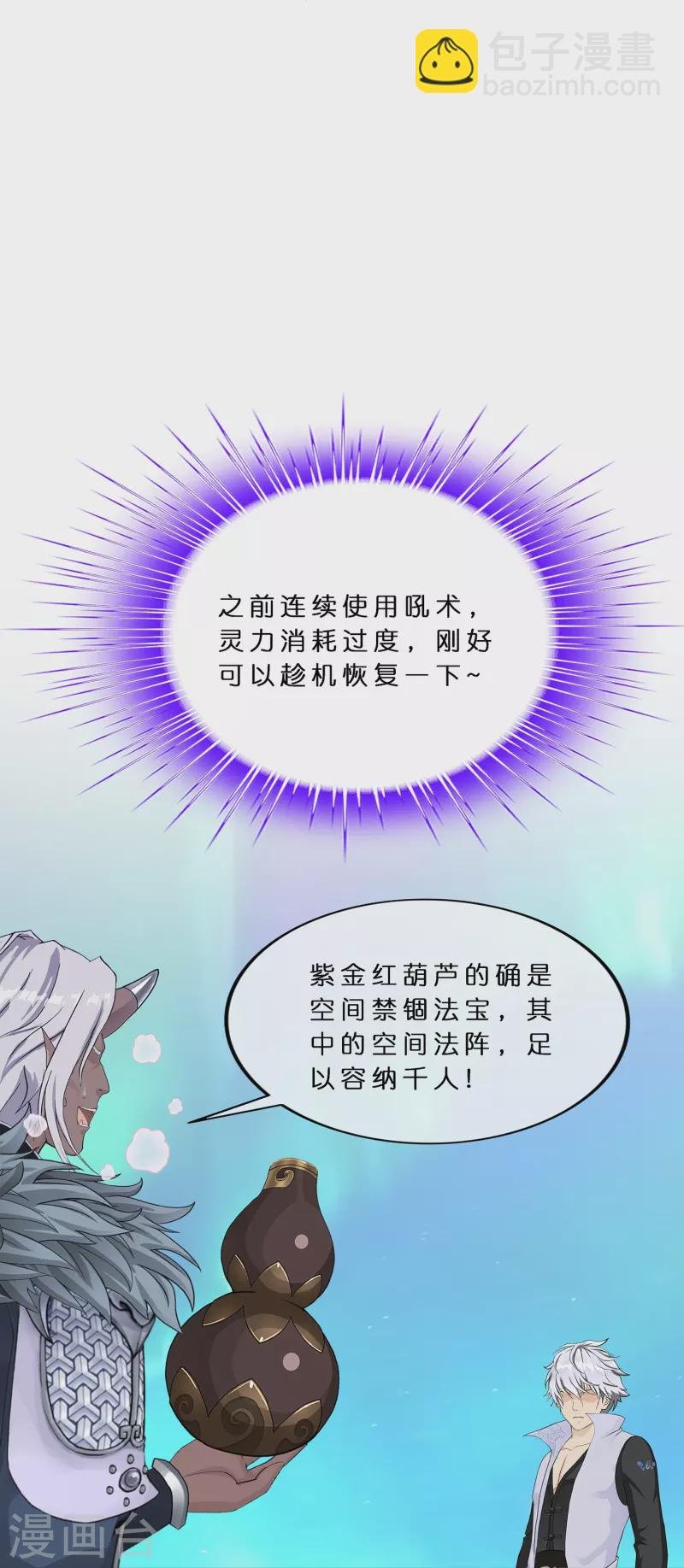 第394话 银角3