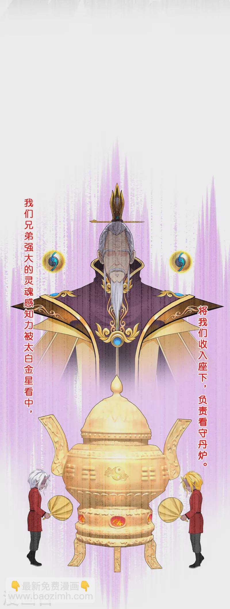 第394话 银角3