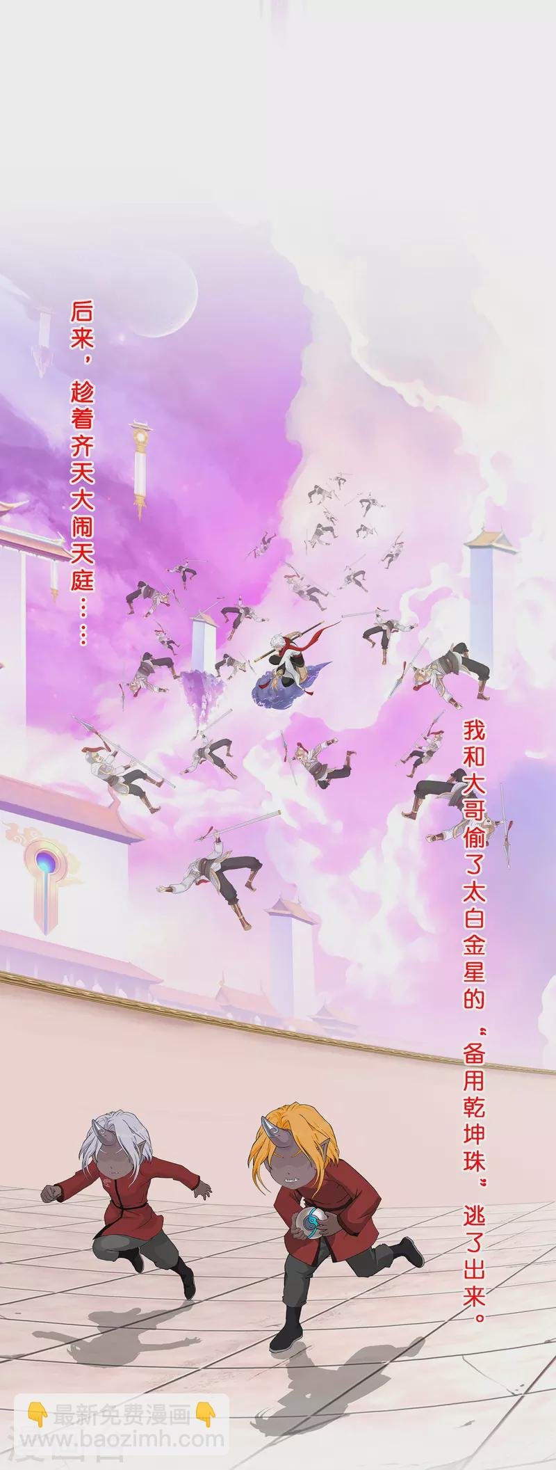 第394话 银角3