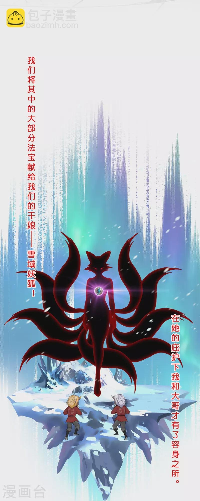 第394话 银角3