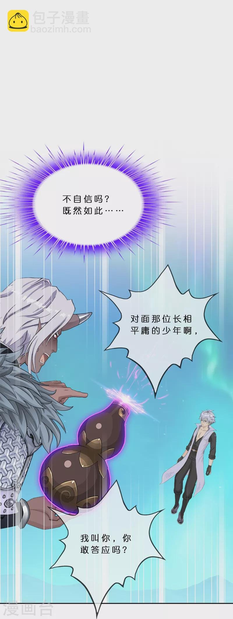 第394话 银角3