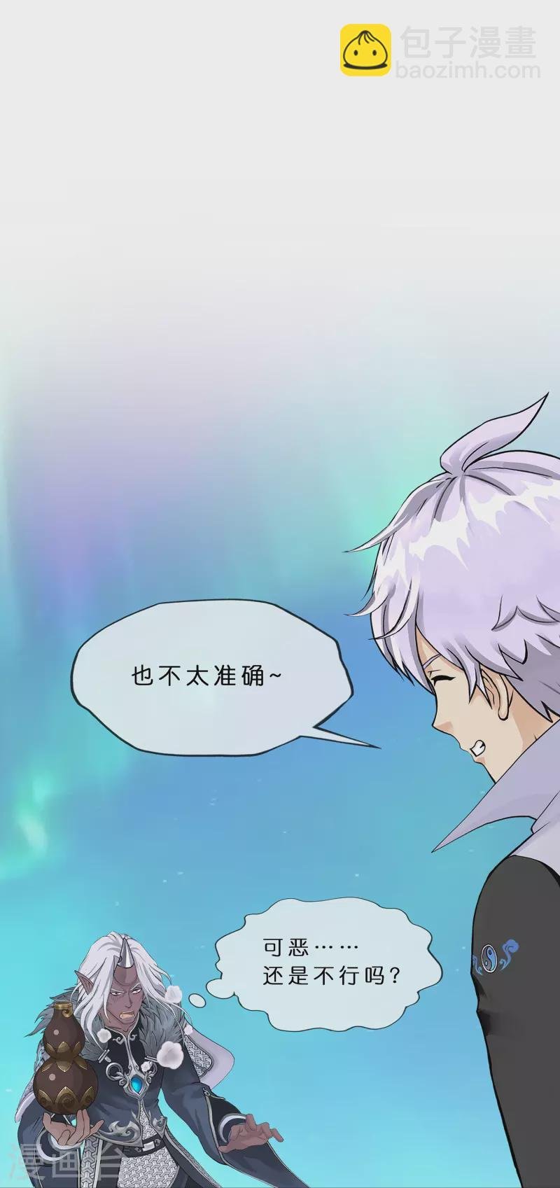 第394话 银角3