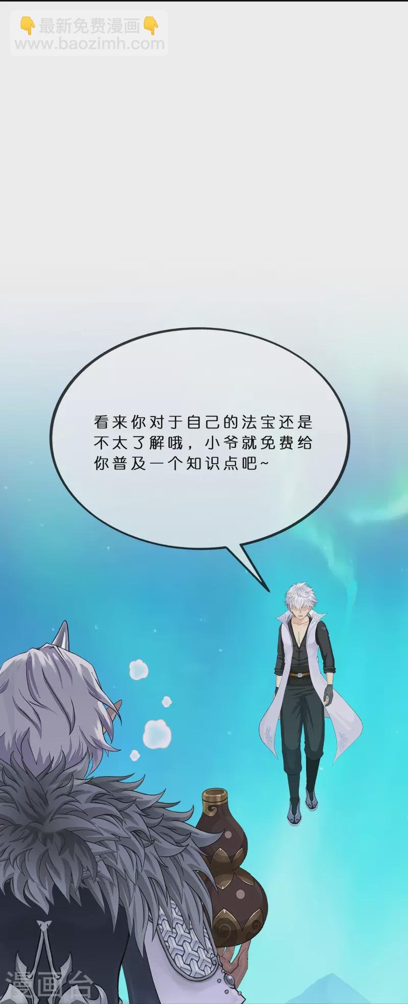 第394话 银角3