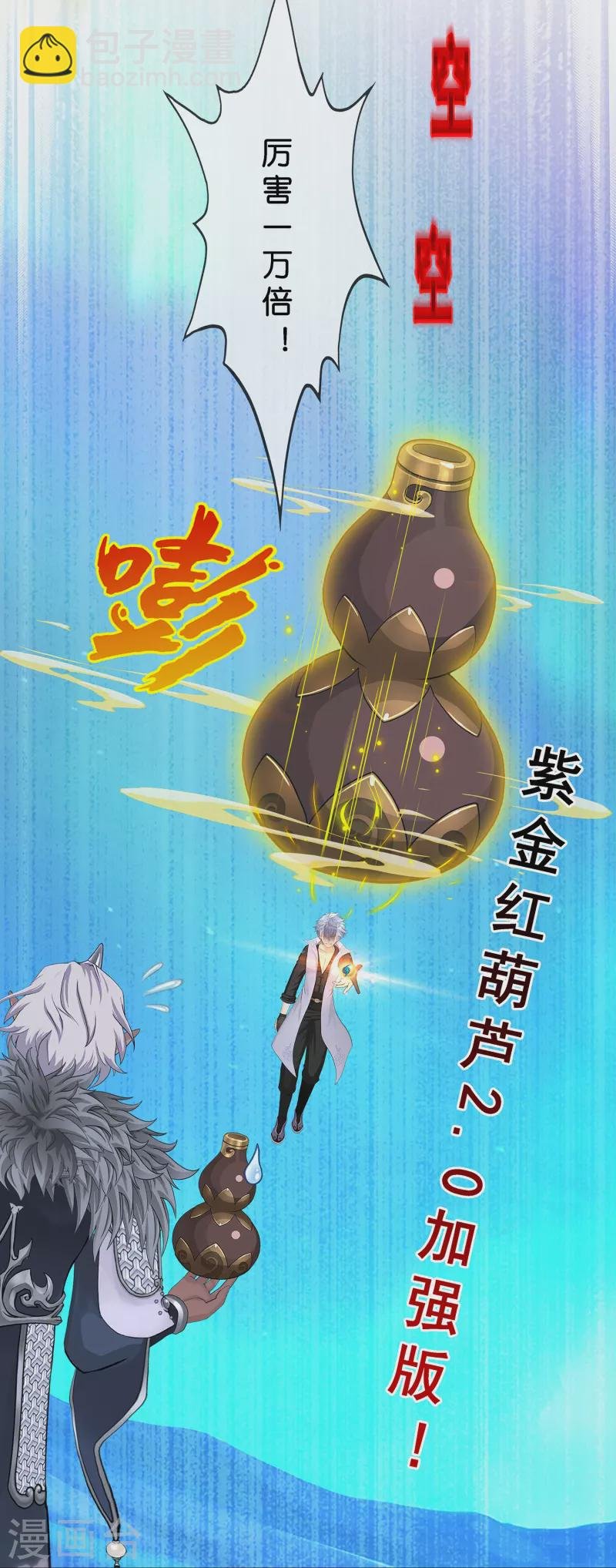 第394话 银角3