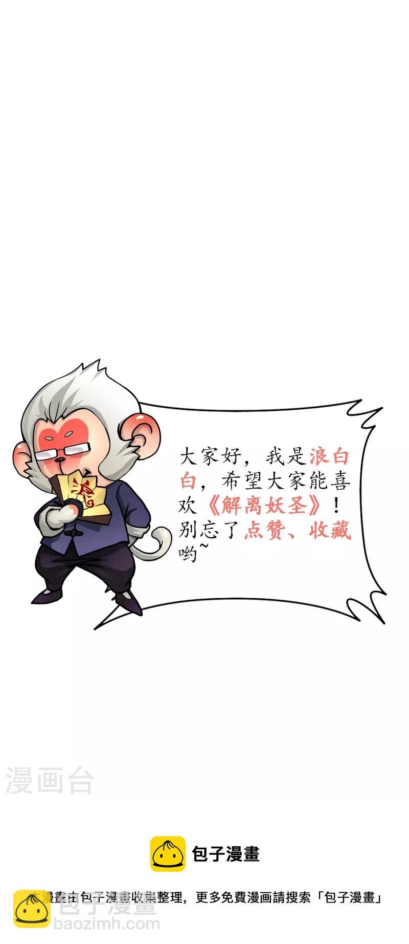 第394话 银角3