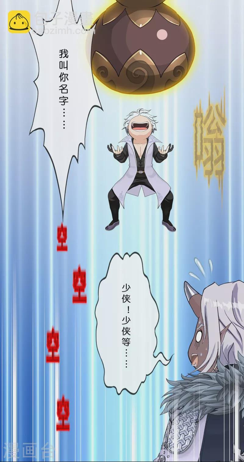 第395话 你敢答应吗？
