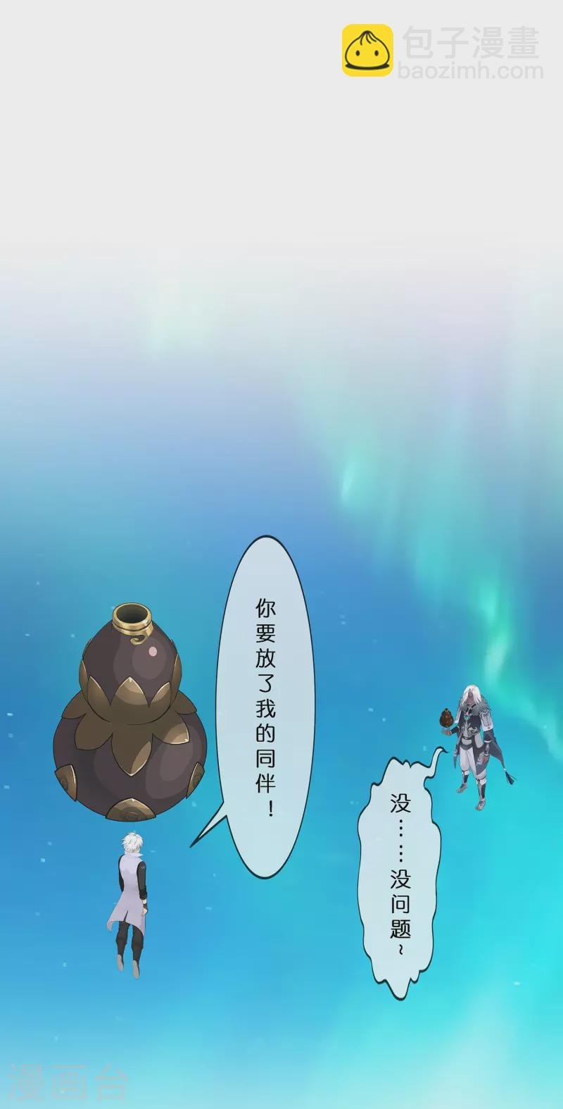 第395话 你敢答应吗？