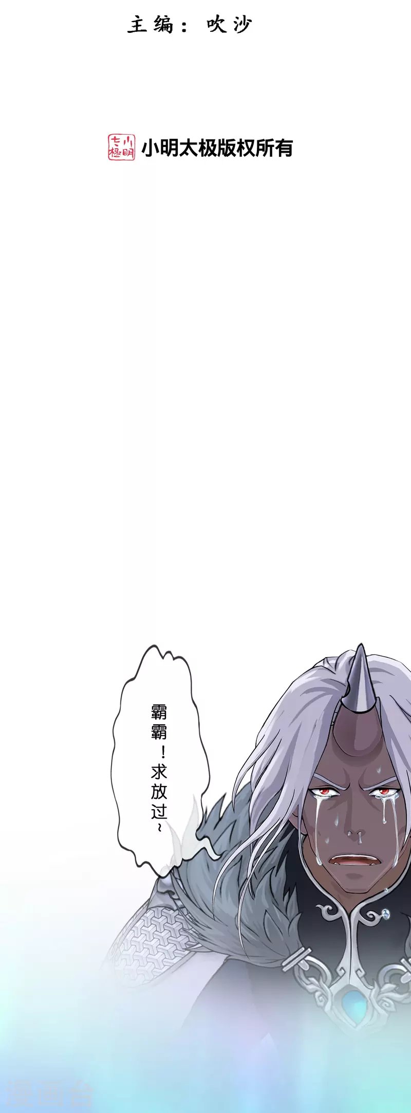 第396话 外来者