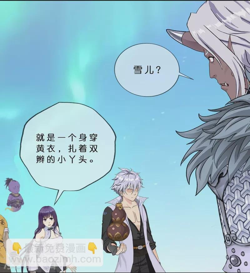 第396话 外来者