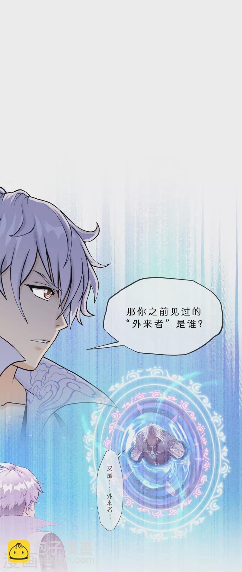 第396话 外来者